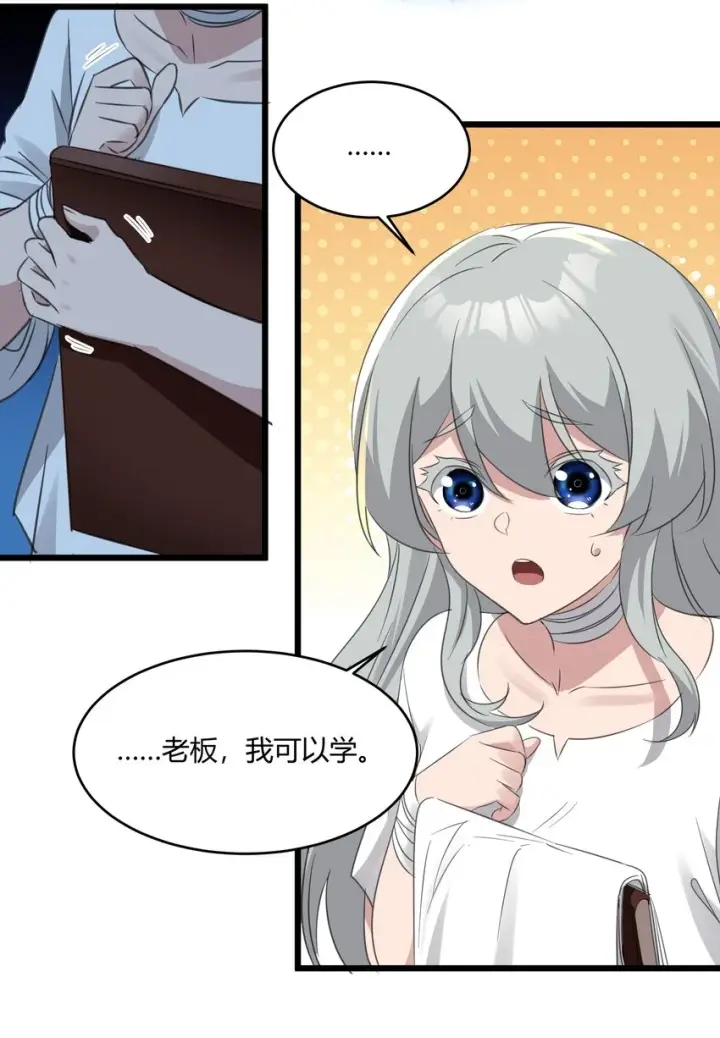 《我真不是邪神走狗》073 以后还有得学呢图41