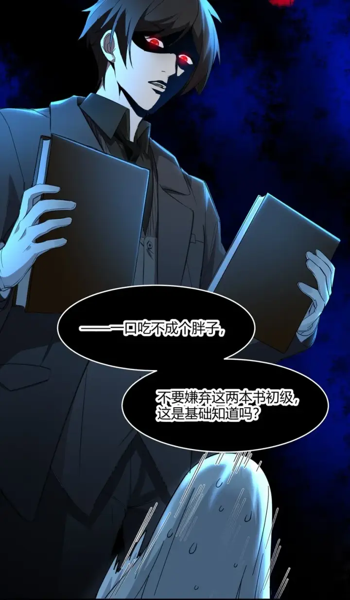 《我真不是邪神走狗》073 以后还有得学呢图52