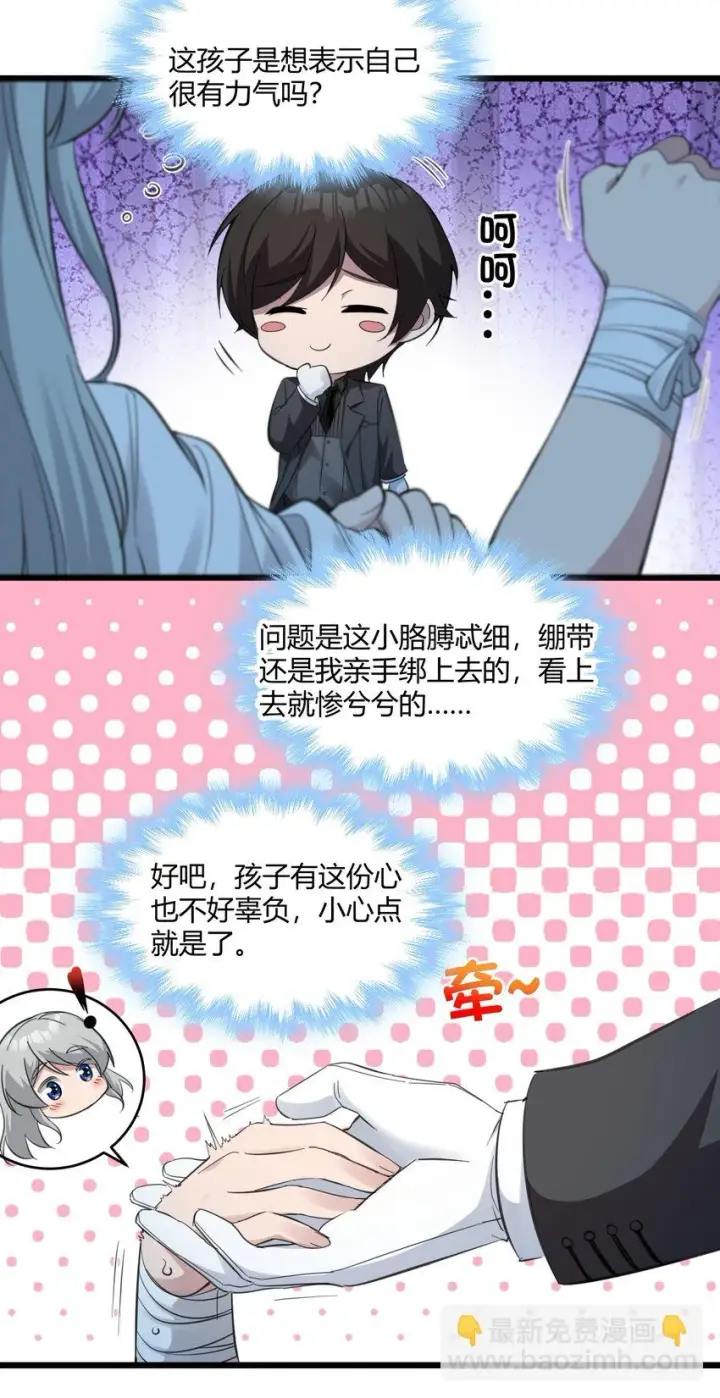 《我真不是邪神走狗》073 以后还有得学呢图6