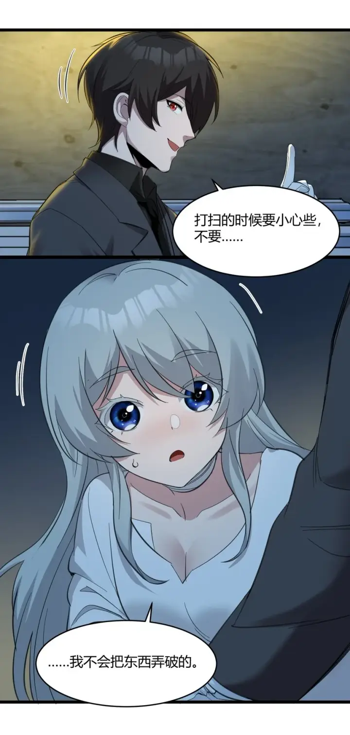 《我真不是邪神走狗》073 以后还有得学呢图8