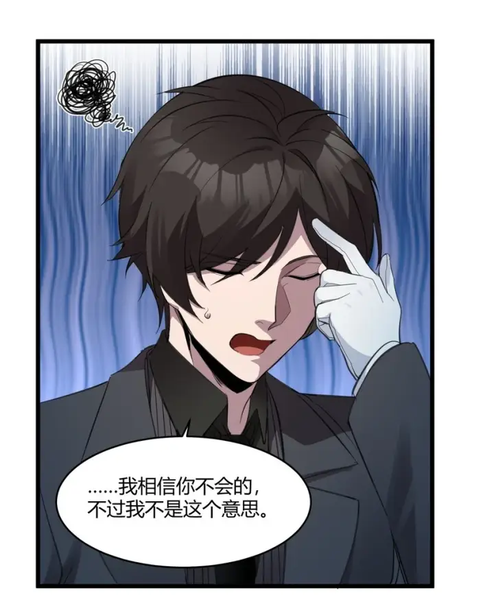 《我真不是邪神走狗》073 以后还有得学呢图9