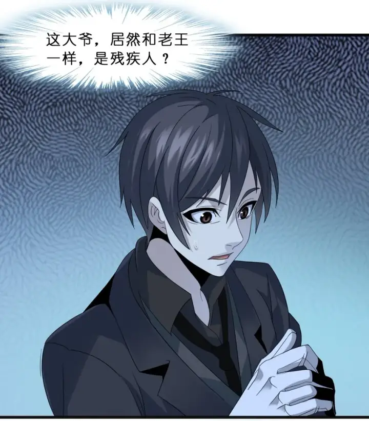 《我真不是邪神走狗》09 安心地睡去吧图14