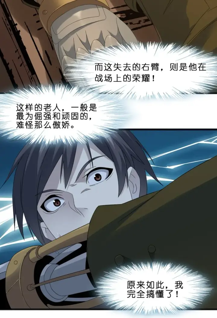 《我真不是邪神走狗》09 安心地睡去吧图19