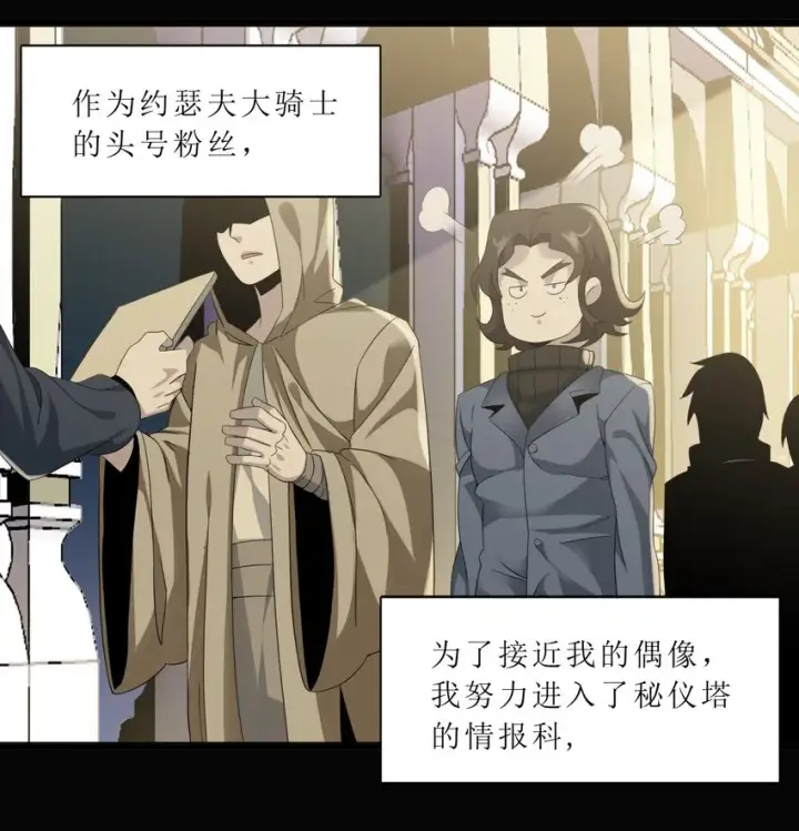 《我真不是邪神走狗》09 安心地睡去吧图39