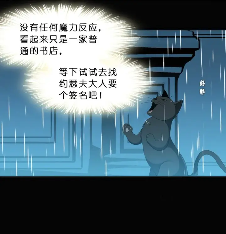 《我真不是邪神走狗》09 安心地睡去吧图41