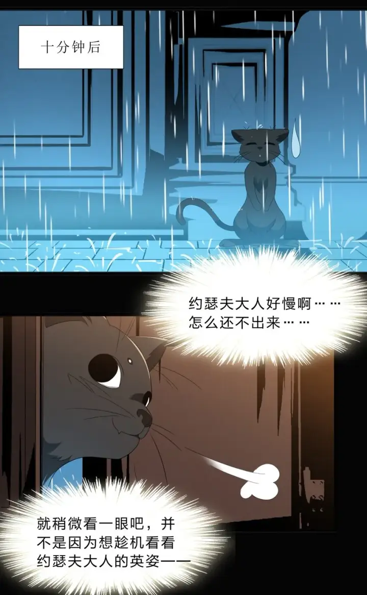 《我真不是邪神走狗》09 安心地睡去吧图42