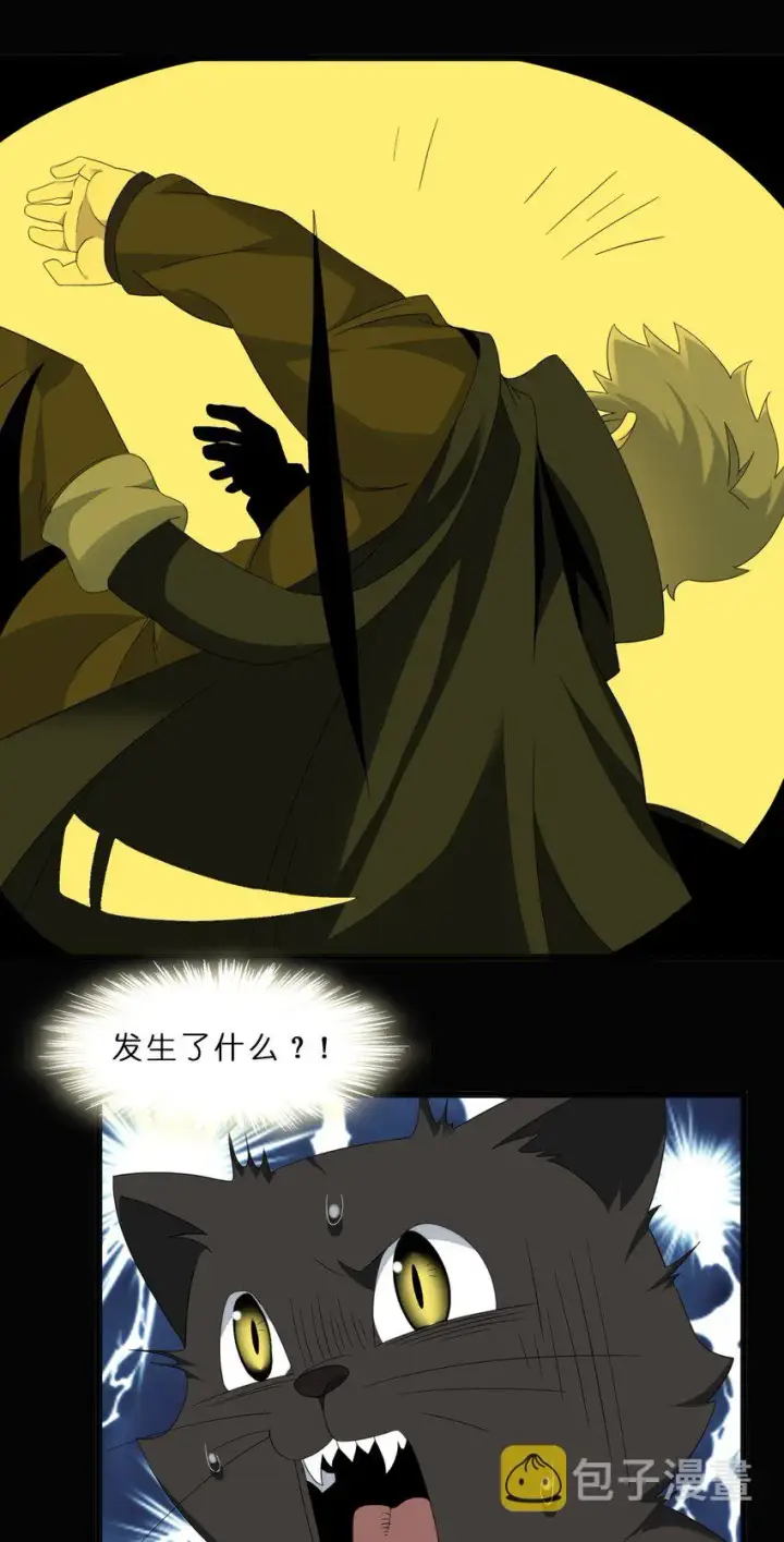 《我真不是邪神走狗》09 安心地睡去吧图43