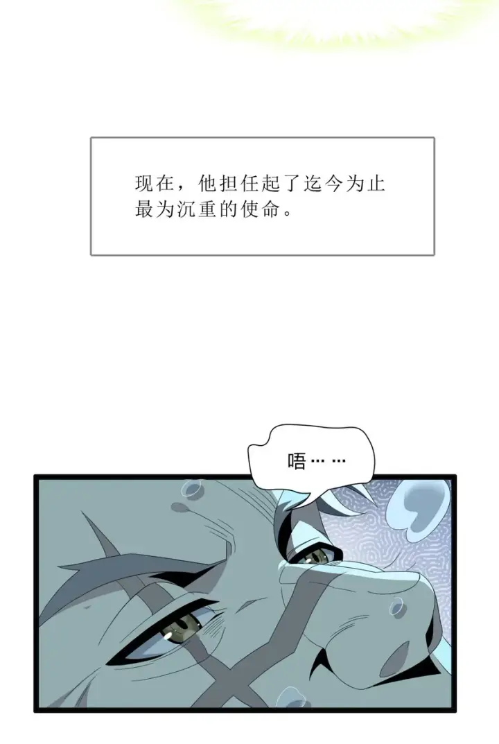 《我真不是邪神走狗》09 安心地睡去吧图52