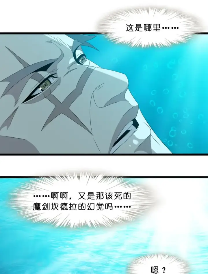 《我真不是邪神走狗》09 安心地睡去吧图53