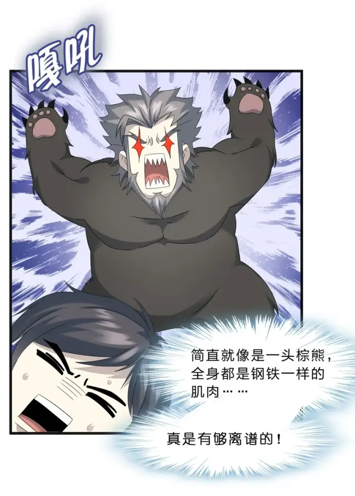 《我真不是邪神走狗》09 安心地睡去吧图6
