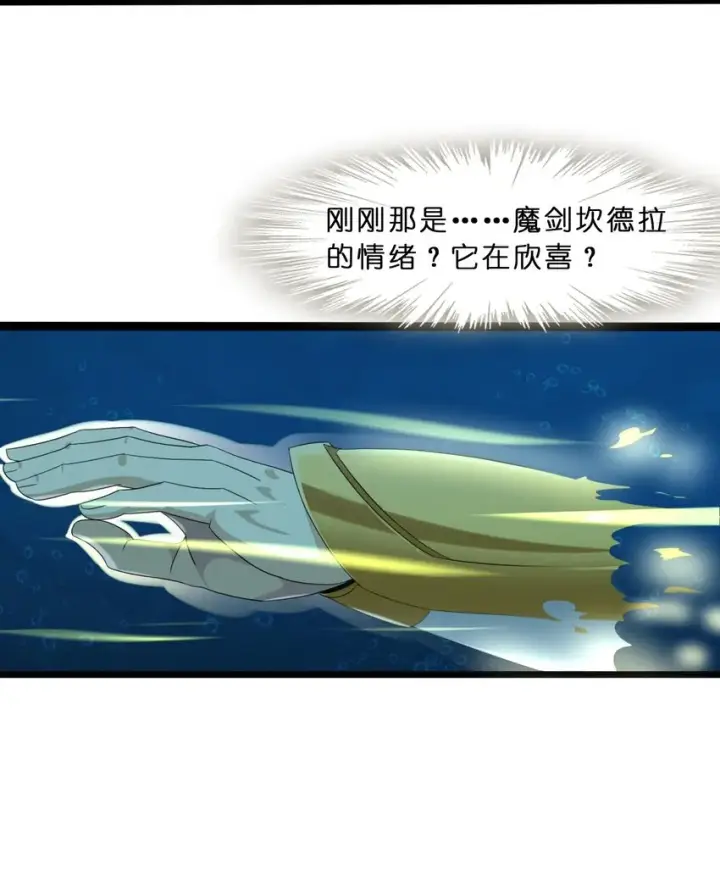 《我真不是邪神走狗》09 安心地睡去吧图61