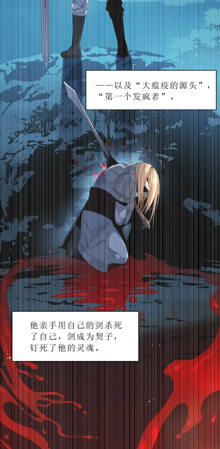 《我真不是邪神走狗》010 精灵（？）图13