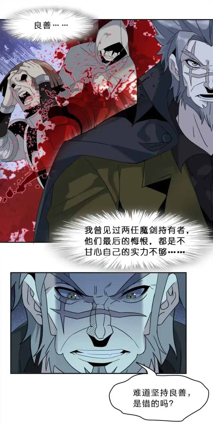 《我真不是邪神走狗》010 精灵（？）图22