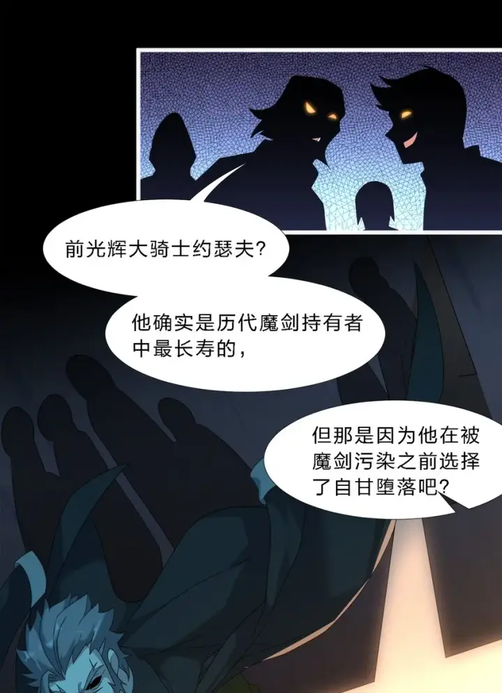 《我真不是邪神走狗》010 精灵（？）图30