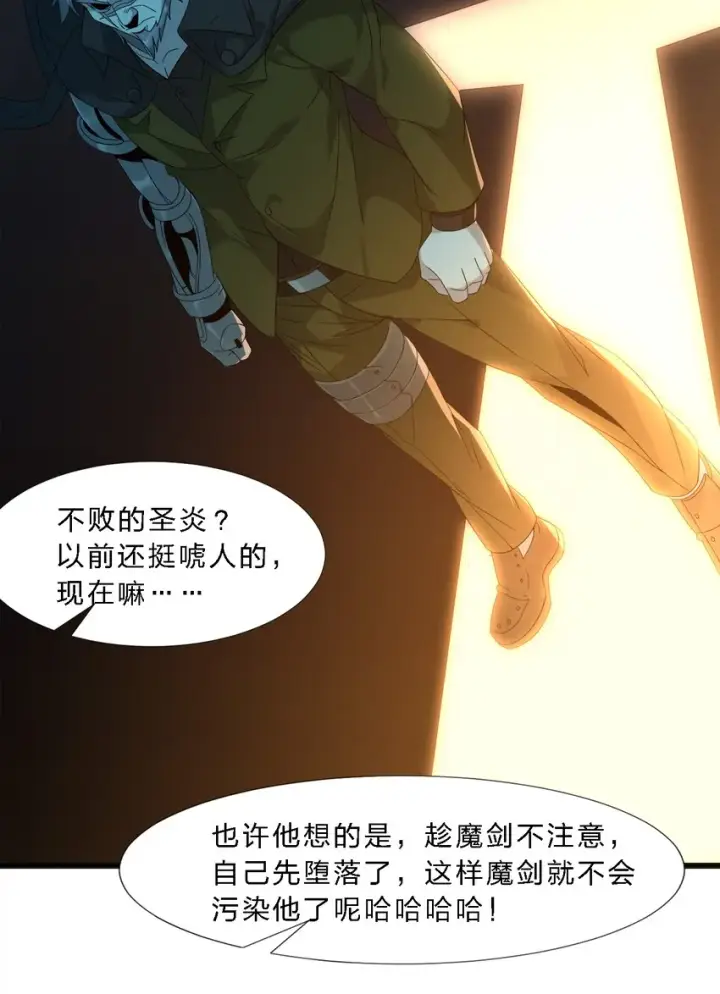 《我真不是邪神走狗》010 精灵（？）图31