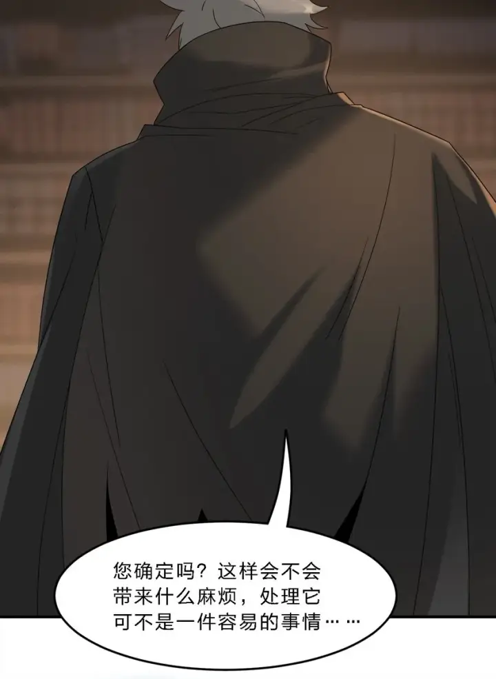 《我真不是邪神走狗》010 精灵（？）图34