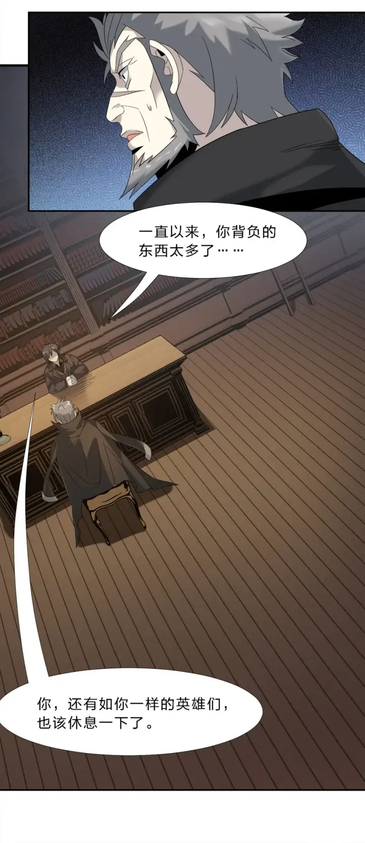 《我真不是邪神走狗》010 精灵（？）图38