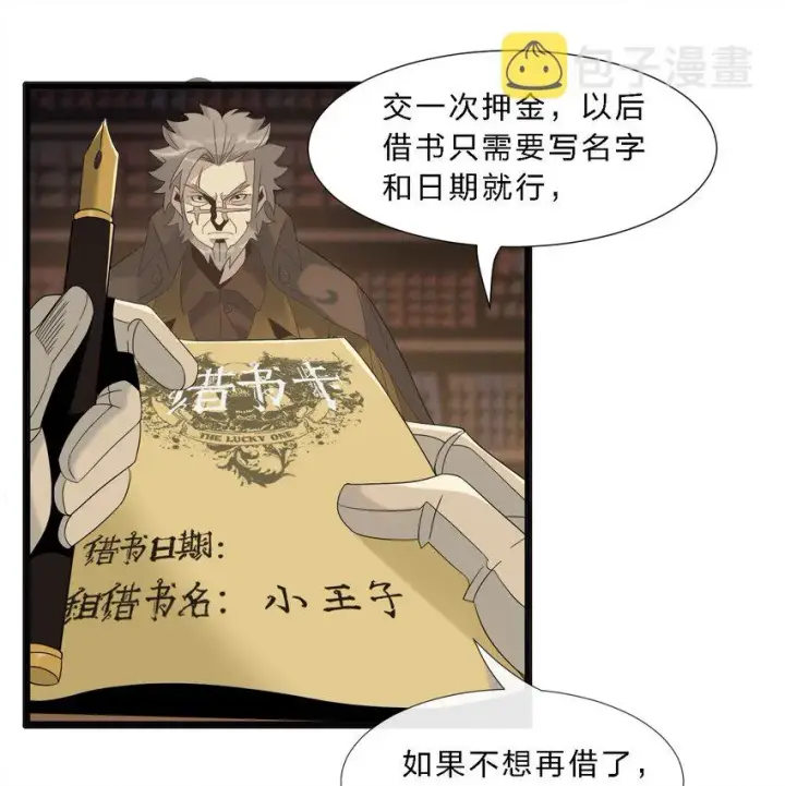 《我真不是邪神走狗》010 精灵（？）图44