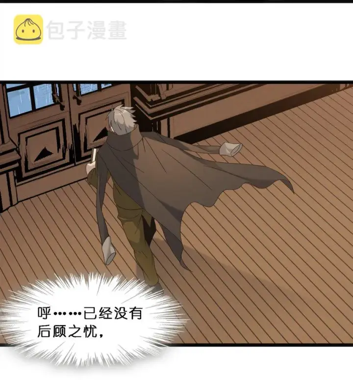 《我真不是邪神走狗》010 精灵（？）图48