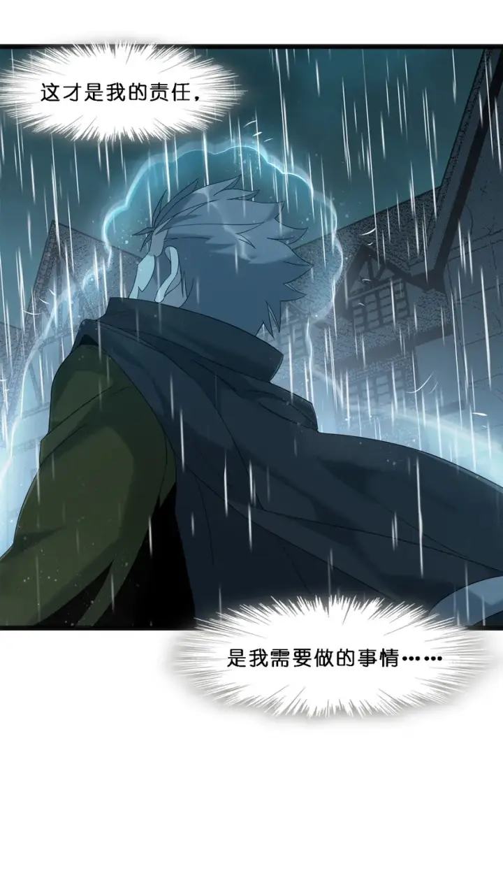 《我真不是邪神走狗》010 精灵（？）图50