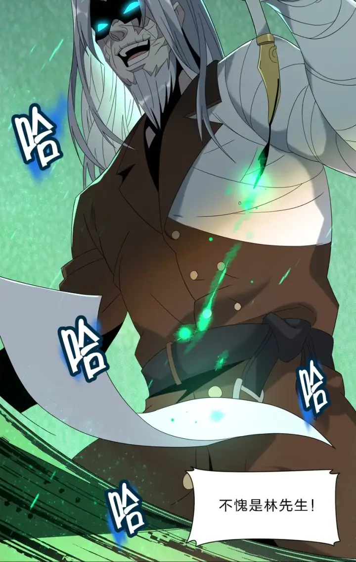 《我真不是邪神走狗》010 精灵（？）图54