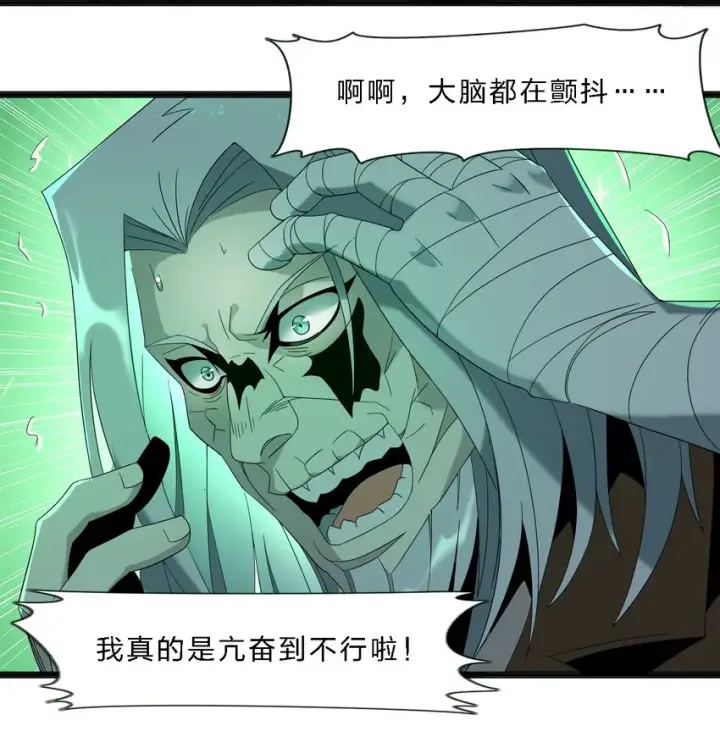 《我真不是邪神走狗》010 精灵（？）图55