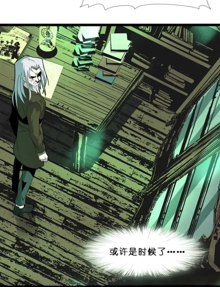 《我真不是邪神走狗》010 精灵（？）图57