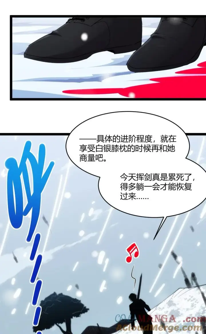《我真不是邪神走狗》114 生气了吗？图10