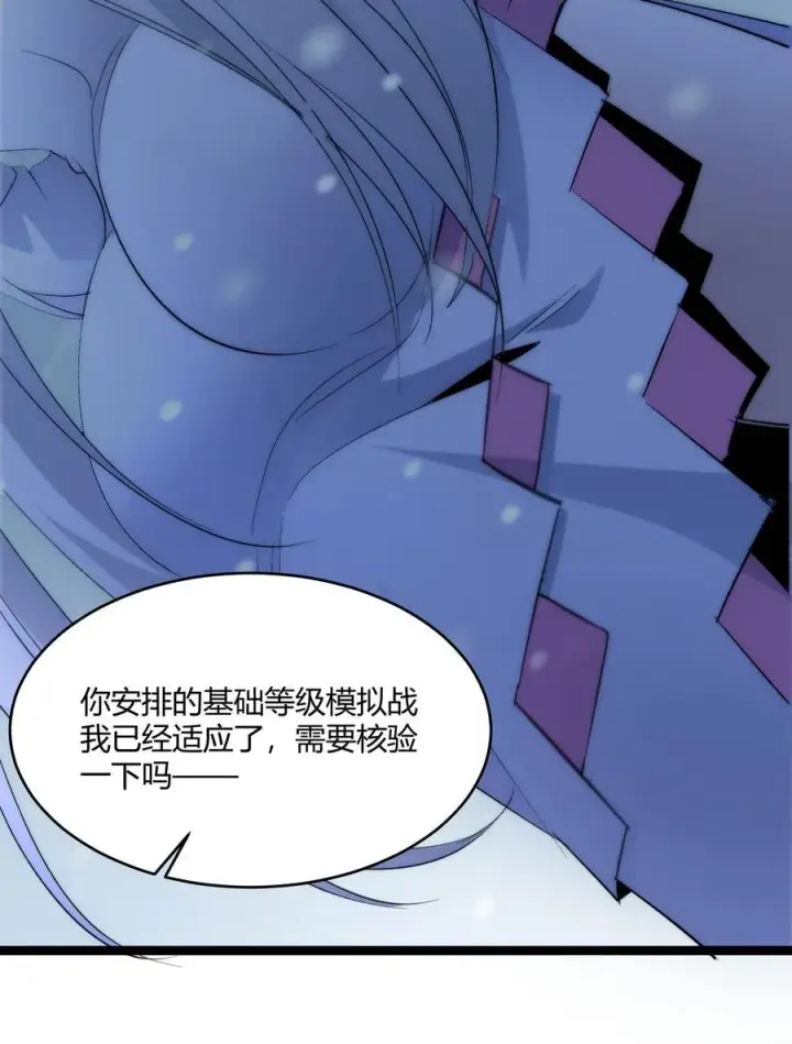 《我真不是邪神走狗》114 生气了吗？图32