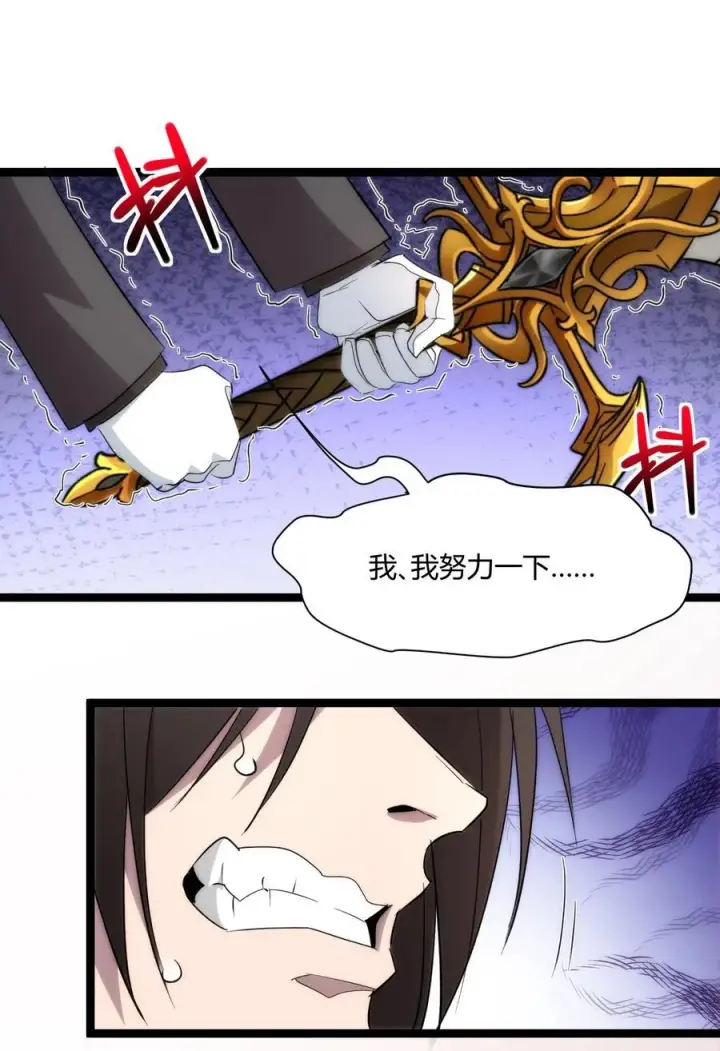 《我真不是邪神走狗》114 生气了吗？图42