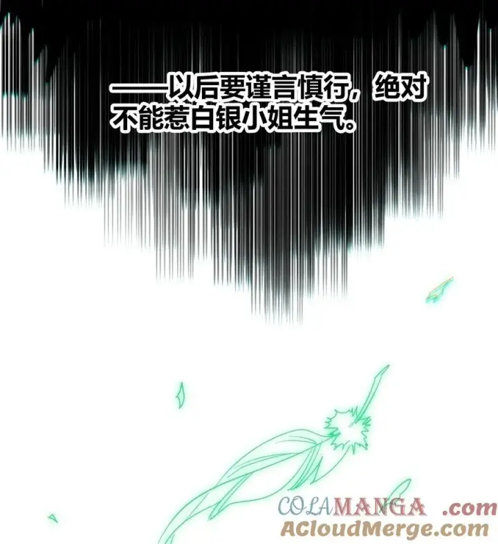 《我真不是邪神走狗》114 生气了吗？图46