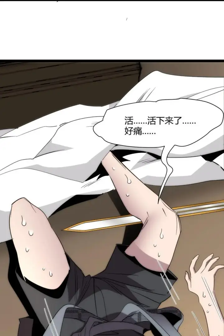 《我真不是邪神走狗》114 生气了吗？图48