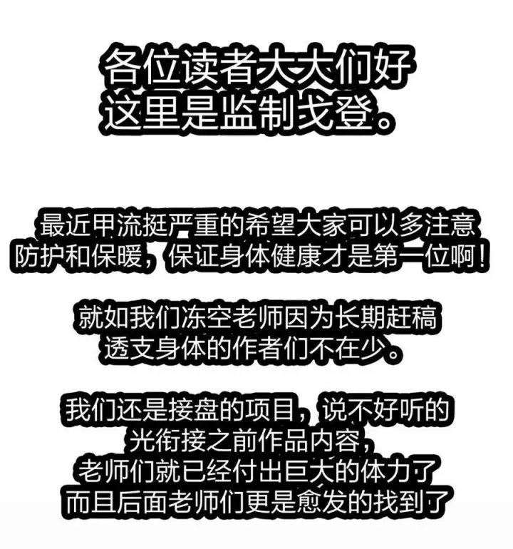 《我真不是邪神走狗》114 生气了吗？图59