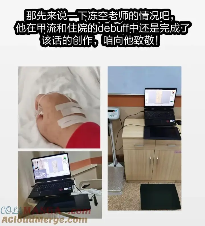 《我真不是邪神走狗》114 生气了吗？图61