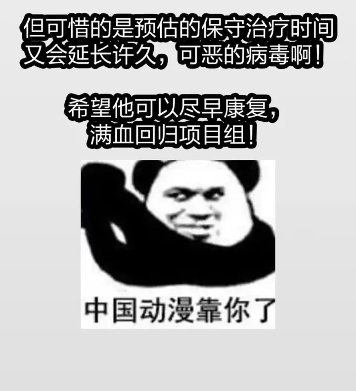 《我真不是邪神走狗》114 生气了吗？图62