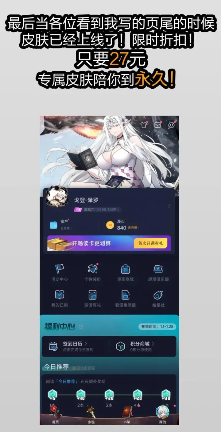 《我真不是邪神走狗》114 生气了吗？图63
