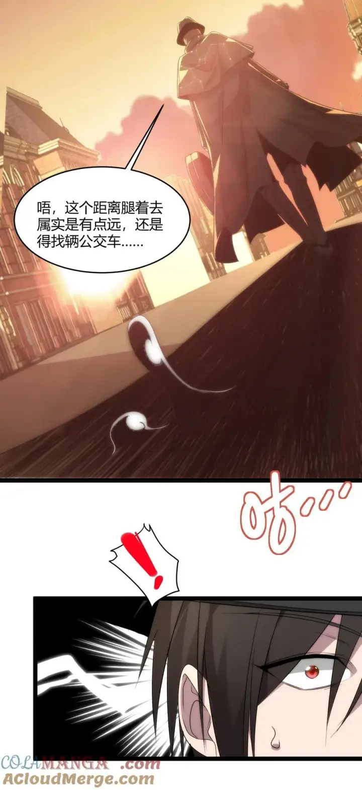《我真不是邪神走狗》115 这好像不太体面图10