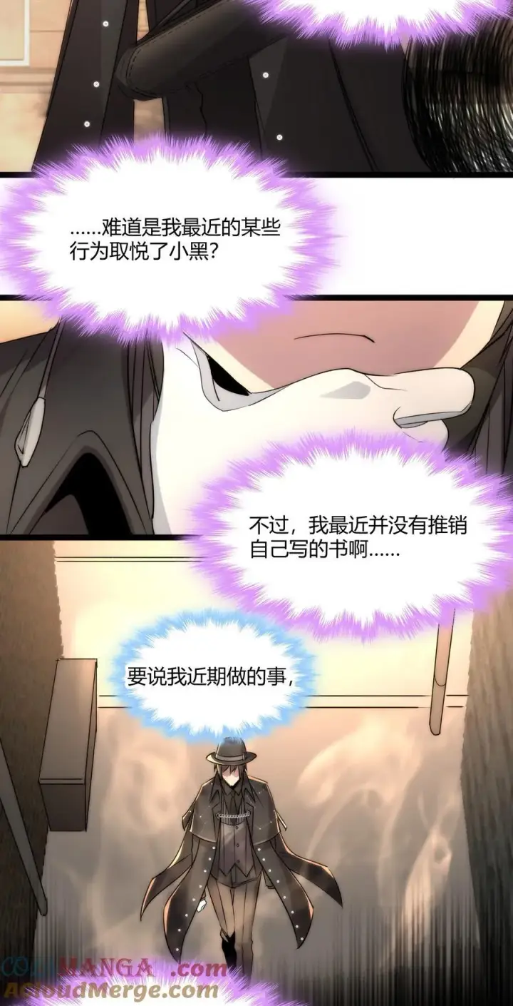 《我真不是邪神走狗》115 这好像不太体面图13