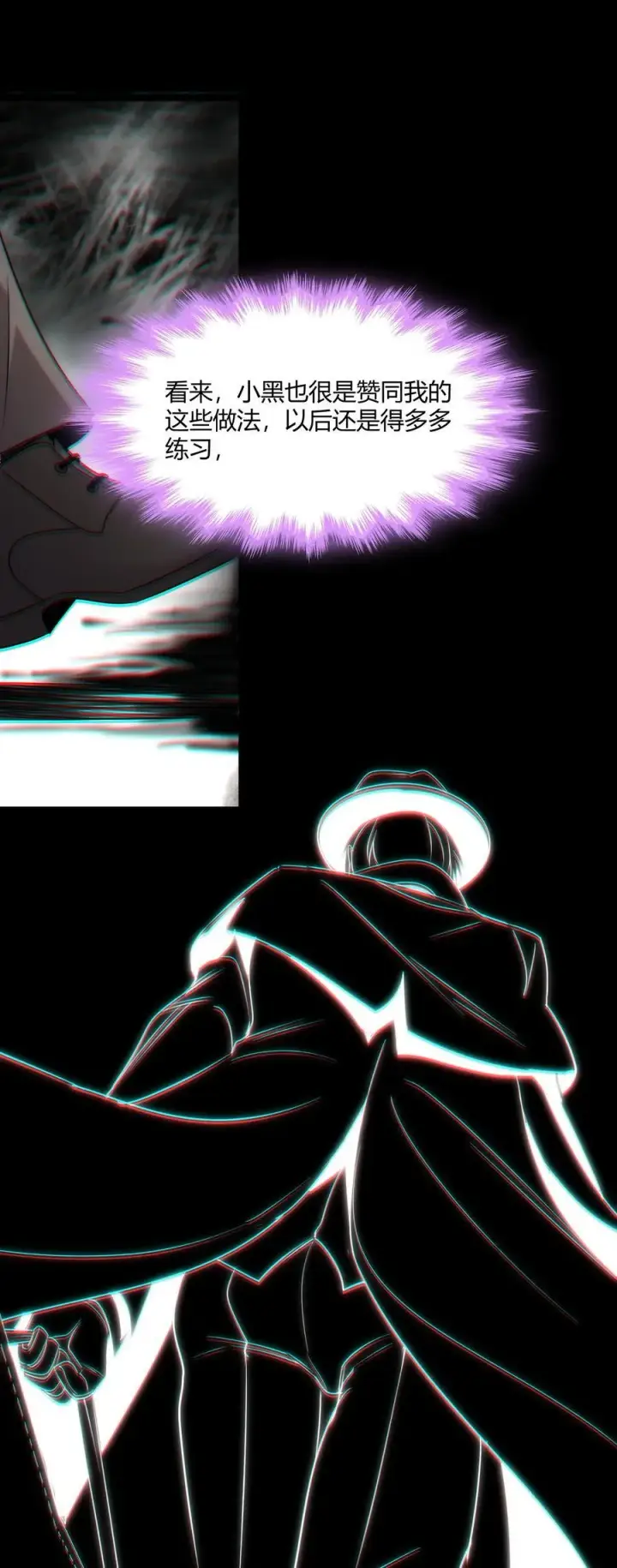《我真不是邪神走狗》115 这好像不太体面图15