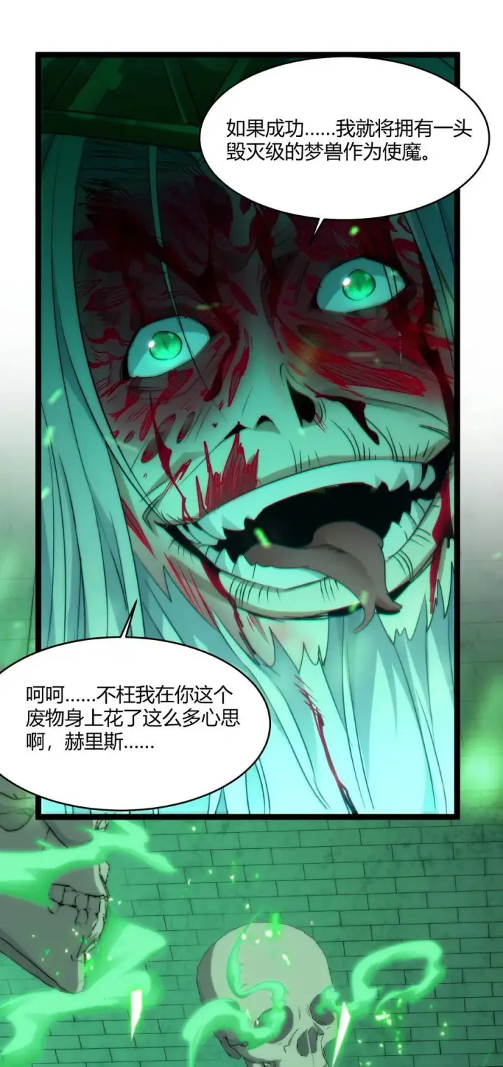 《我真不是邪神走狗》115 这好像不太体面图27