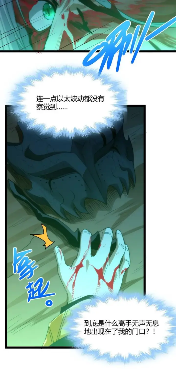 《我真不是邪神走狗》115 这好像不太体面图29