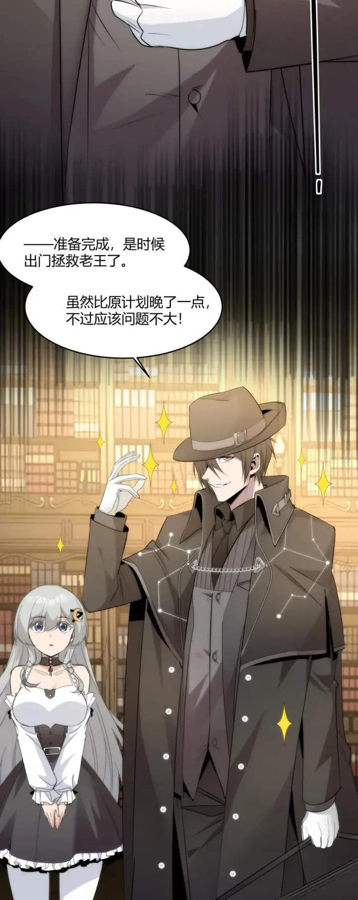 《我真不是邪神走狗》115 这好像不太体面图3