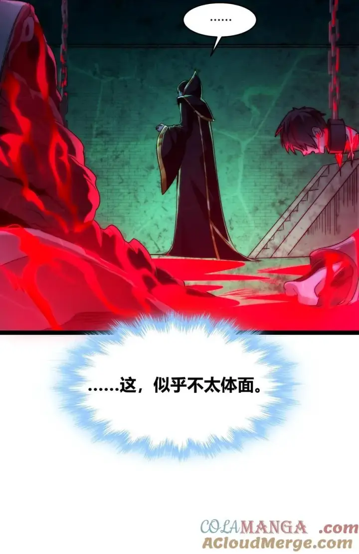 《我真不是邪神走狗》115 这好像不太体面图34