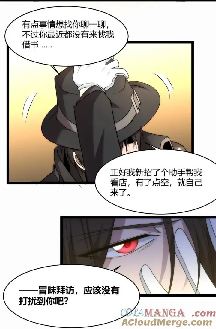 《我真不是邪神走狗》115 这好像不太体面图37