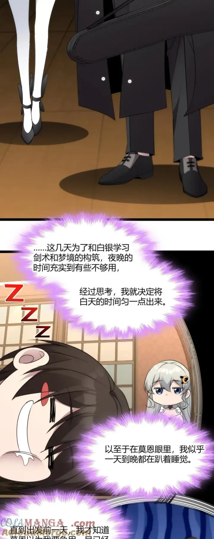 《我真不是邪神走狗》115 这好像不太体面图4