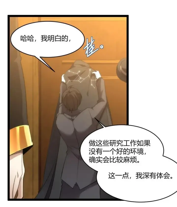 《我真不是邪神走狗》115 这好像不太体面图42