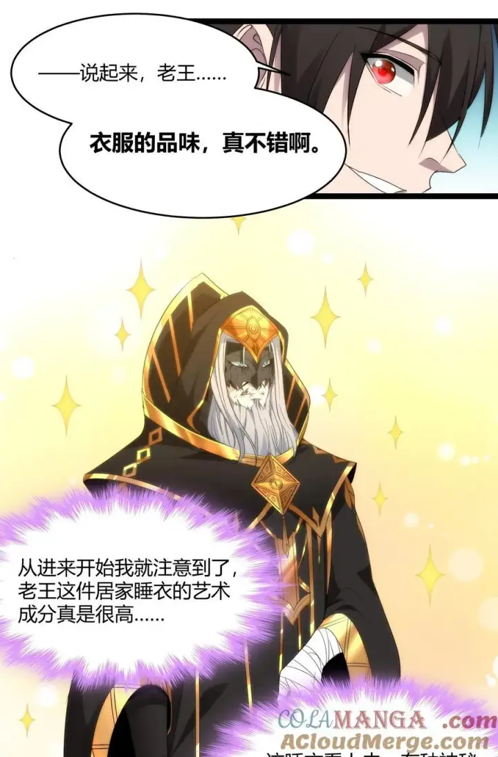 《我真不是邪神走狗》115 这好像不太体面图43