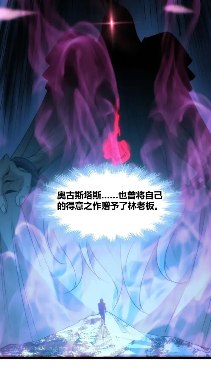 《我真不是邪神走狗》115 这好像不太体面图50