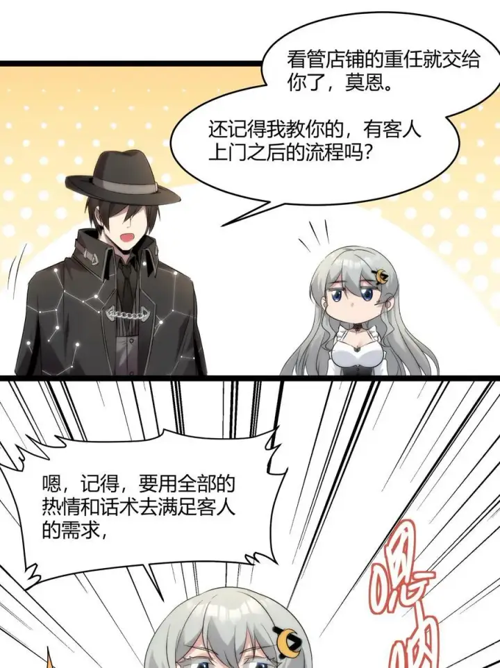 《我真不是邪神走狗》115 这好像不太体面图6