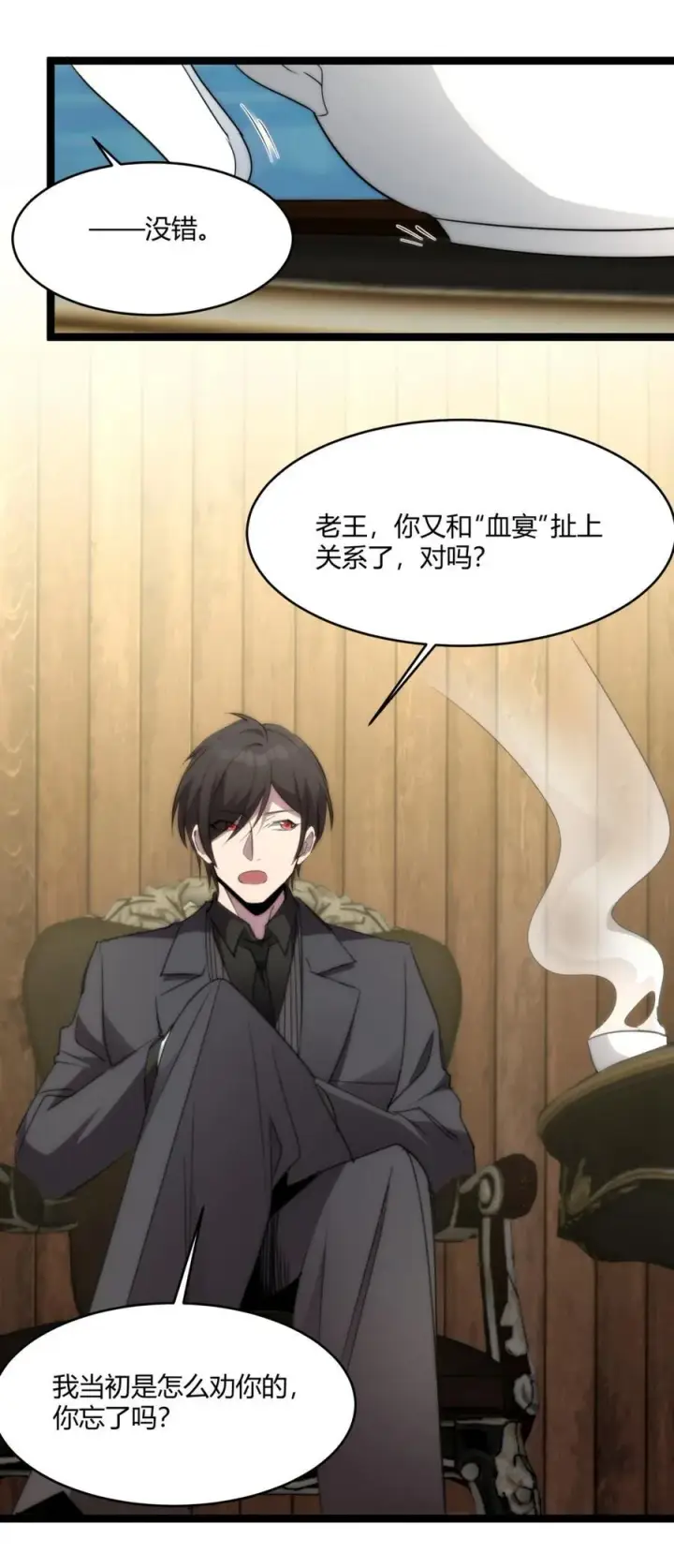 《我真不是邪神走狗》115 这好像不太体面图60